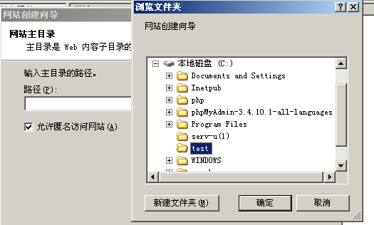 Windows服务器使用IIS创建添加网站教程(图文)