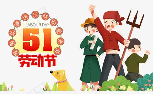 放假通知 - Red3 2021年五一放假通知