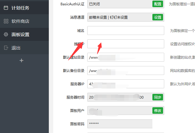 怎样给宝塔面板绑定域名访问(图文)