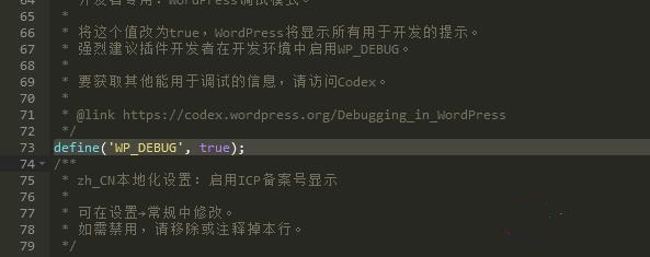 WordPress如何开启调式模式(图文)