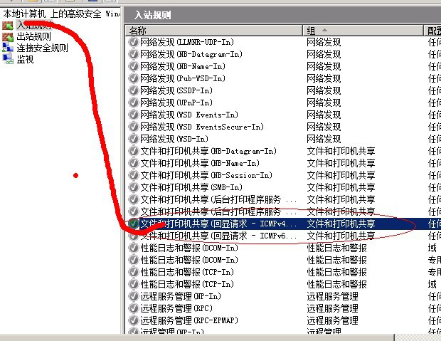 Windows如何开启ping和禁止ping(图文)