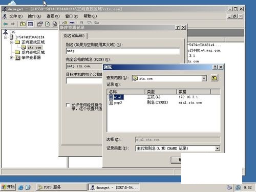 如何搭建邮件服务器?