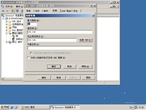 如何搭建邮件服务器?