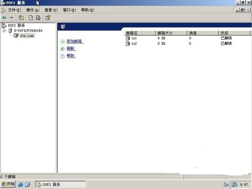 如何搭建邮件服务器?
