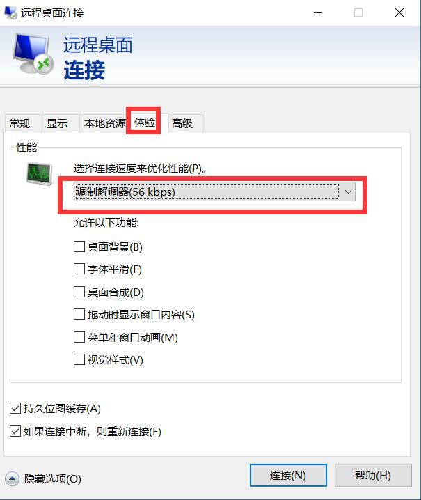 服务器远程桌面卡顿的原因以及解决方案(图文)