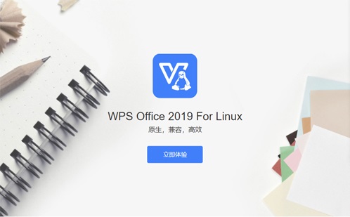 如何在Ubuntu上安装WPS For Linux