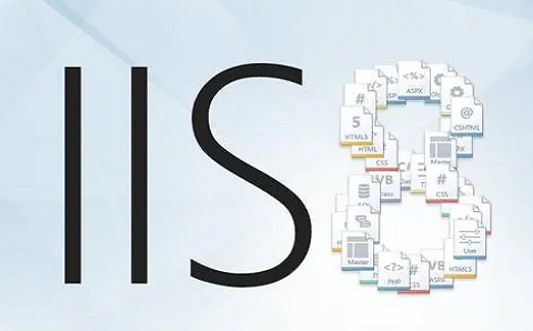 提高优化IIS服务器性能的方法