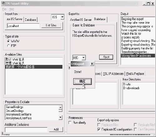 IIS服务器怎么备份?原来这么简单