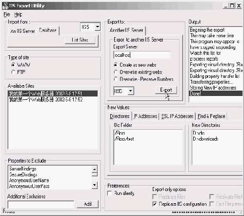 IIS服务器怎么备份?原来这么简单