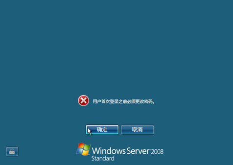 服务器系统Windows Server 2008重新安装教程(图文)