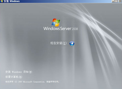 服务器系统Windows Server 2008重新安装教程