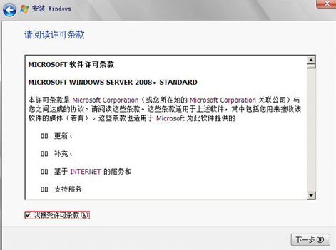 服务器系统Windows Server 2008重新安装教程(图文)