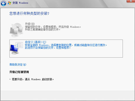 服务器系统Windows Server 2008重新安装教程(图文)