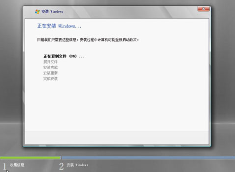 服务器系统Windows Server 2008重新安装教程(图文)