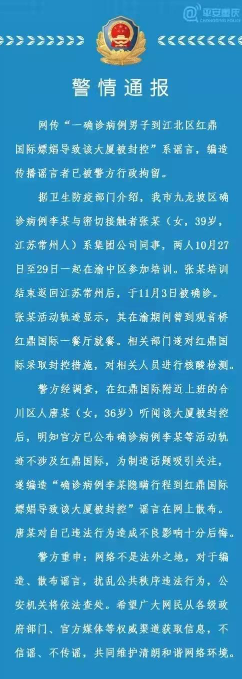 重庆确诊男子嫖娼致整栋大厦被封