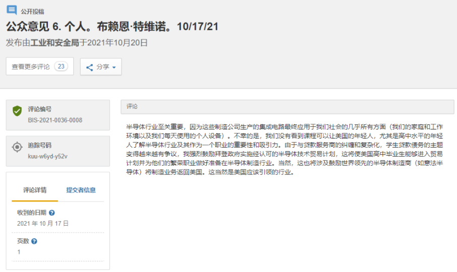 三星向美国提供芯片供应链数据,都有哪些数据被提交了 三星向美国提供芯片供应链数据,芯片供应链,三星,美国