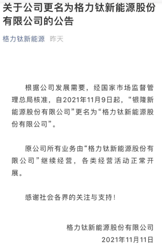 22岁董明珠秘书回应走红:只是一个普通的打工人 董明珠秘书,打工人