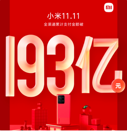 双11手机大比拼 谁才是销量冠军