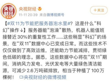 阿里的服务器能泡水里了?网友:沉浸式服务器