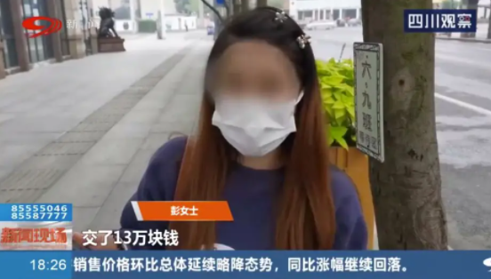 女子花13万找工作1年没音讯 具体是什么情况