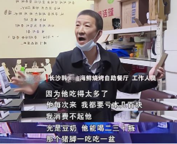 男子因太能吃被自助餐厅拉黑 网友:是不是玩不起 自助餐厅,太能吃