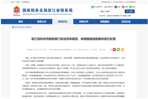 雪梨和林珊珊偷逃税被罚 总计金额近亿元 前者系王思聪前女友 雪梨,林珊珊,逃税漏税