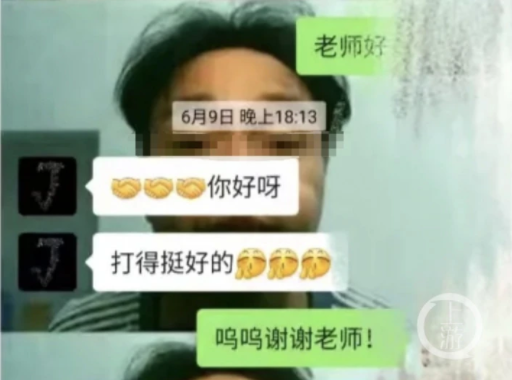 上外教师隐瞒婚姻交往女学生被解聘 女方实名举报