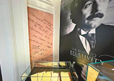 爱因斯坦手稿以一亿港元拍出 买方疑是李嘉诚 爱因斯坦手稿,李嘉诚