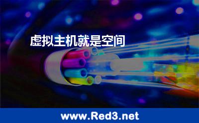 虚拟主机就是空间