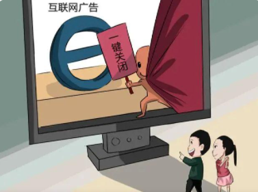 互联网广告或面临更严苛的新规范 释放了什么信号