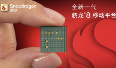 高通骁龙新一代手机处理器要来了 年底面市