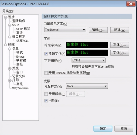 linux远程连接工具(Linux远程管理工具PuTTY和SecureCRT) linux连接工具,linux工具