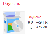 dayucms(Dayucms是什么,Dayucms基本介绍) dayucms