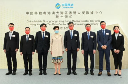 中国移动粤港澳大湾区香港火炭数据中心正式动工 中国移动,数据中心,大湾区