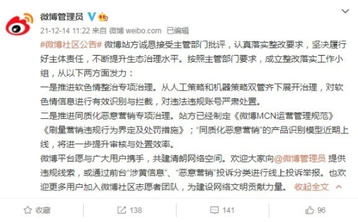 虚心接受批评并落实整改要求