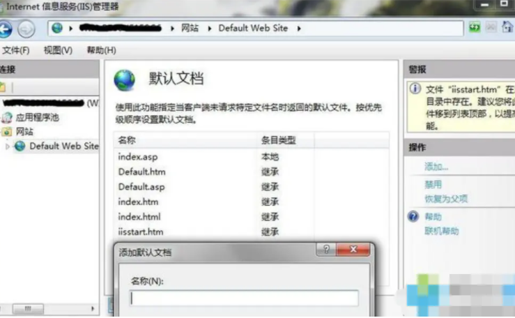 iis7网站监控(IIS7网站监控工具安装教程)