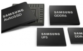 三星推出高端车用内存产品 专用于下一代自动驾驶电动汽车 三星,内存,自动驾驶
