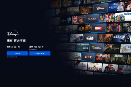 IOS用户狂喜!流媒体平台Disney+宣布支持同播共享 IOS,Disney+