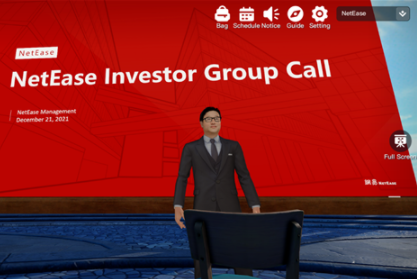 网易举办全球首个“元宇宙”投资人大会,像极了网络游戏 元宇宙,网易