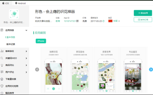 手把手教你怎么做ASO关键词优化