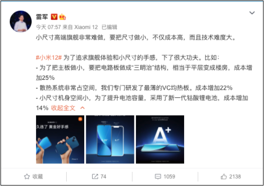 小米12今晚发布,雷军称该机手感和体验绝佳