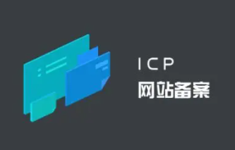 网站备案怎么办理(怎么申请网站备案的步骤)