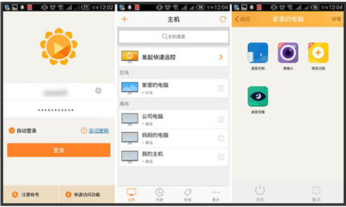 远程控制软件推荐(比较好用的远程控制软件) 远程控制软件,远程软件