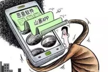 国家网信办发文称APP不得捆绑下载,防范数据造假行为