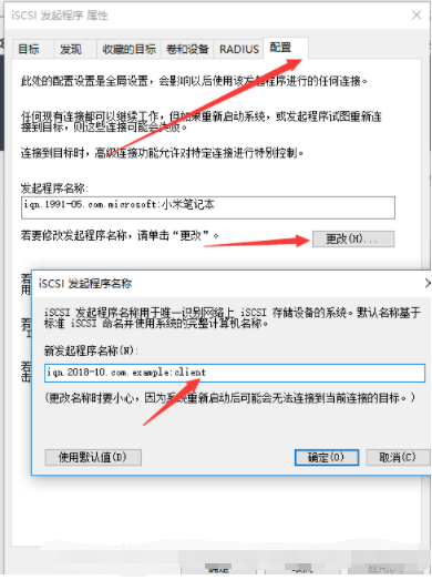 iscsi存储服务器搭建(ISCSI服务器搭建与配置) iscsi存储服务器,ISCSI