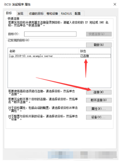 iscsi存储服务器搭建(ISCSI服务器搭建与配置) iscsi存储服务器,ISCSI