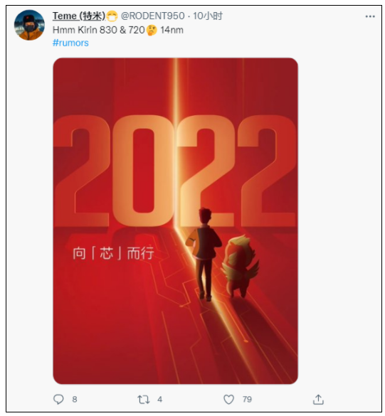 华为麒麟830/720芯片曝光:14nm工艺、或2022年内推出 华为,麒麟芯片