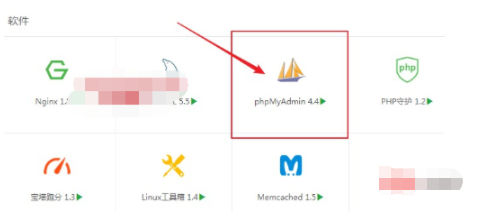 宝塔phpmyadmin打不开(宝塔phpmyadmin打不开怎么办?) phpmyadmin,宝塔