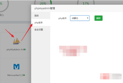 宝塔phpmyadmin打不开(宝塔phpmyadmin打不开怎么办?) phpmyadmin,宝塔