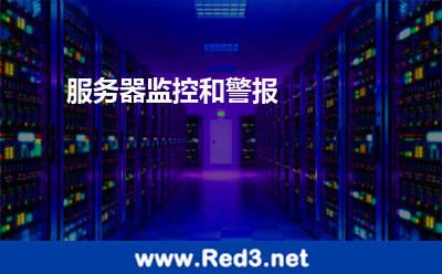 服务器监控(服务器监控和警报)